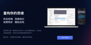 思源笔记部署详细教程
