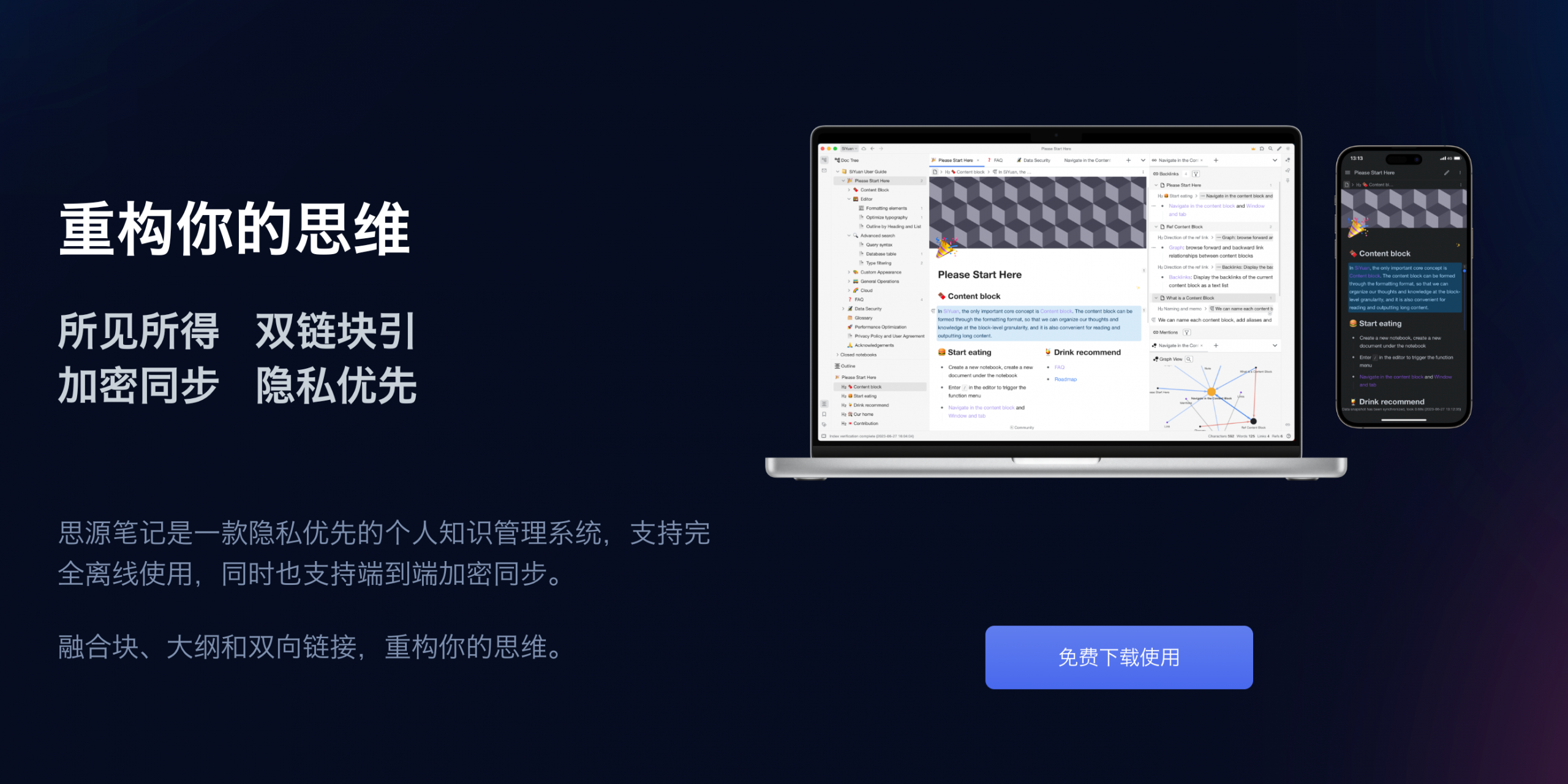 🧠 思源笔记安装 & Docker 部署全指南（含升级与内网访问）