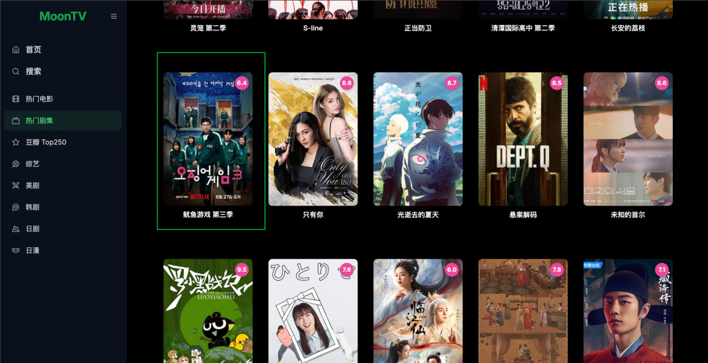 鱿鱼游戏3在线观看