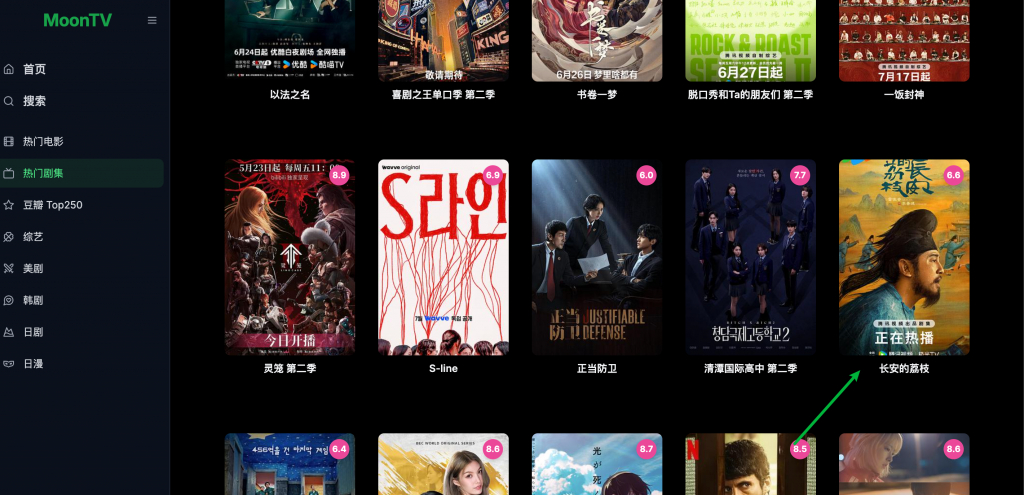 长安的荔枝免费在线观看