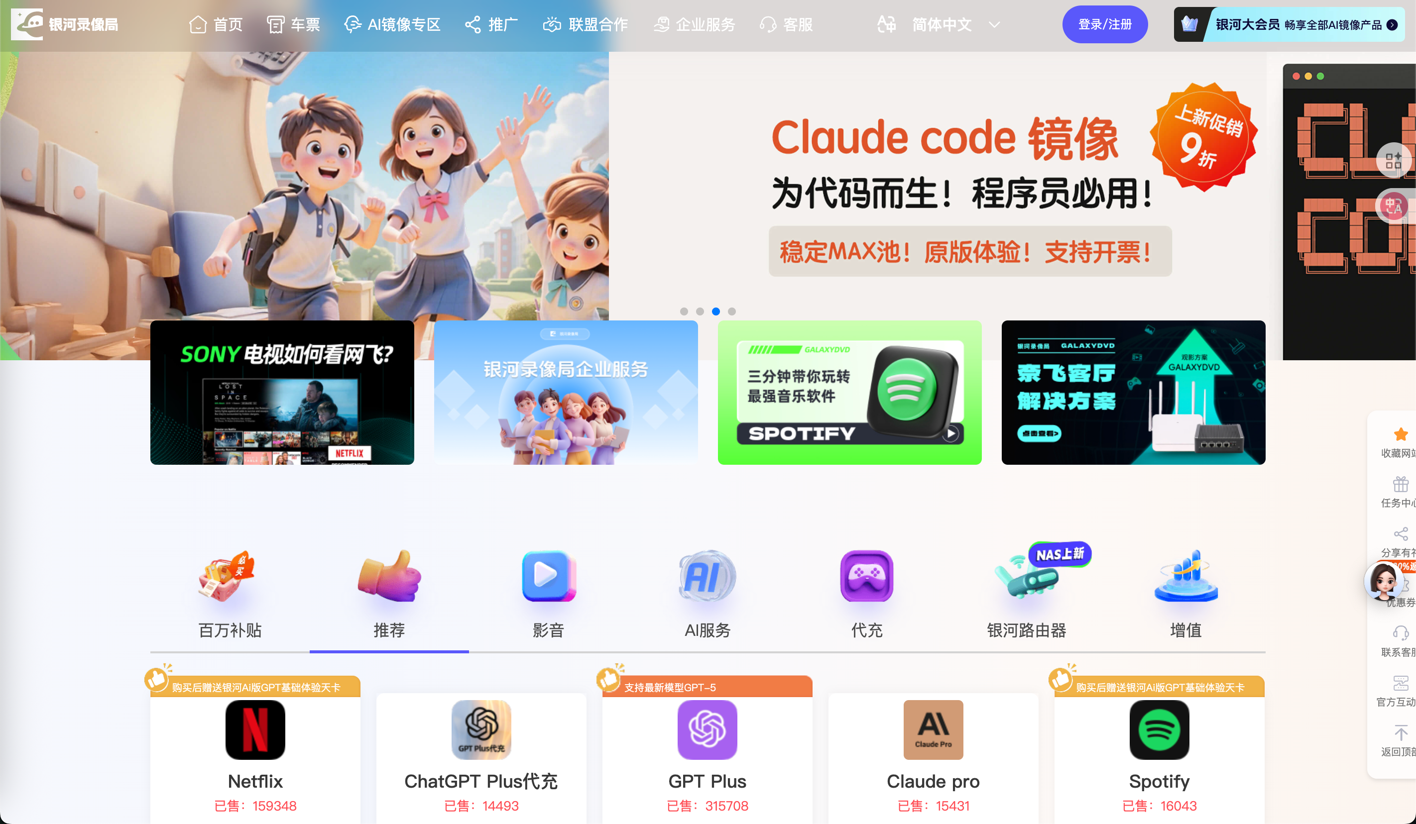 如何充值ChatGPT Plus? ChatGPT充值方式分享 ｜  银河录像局