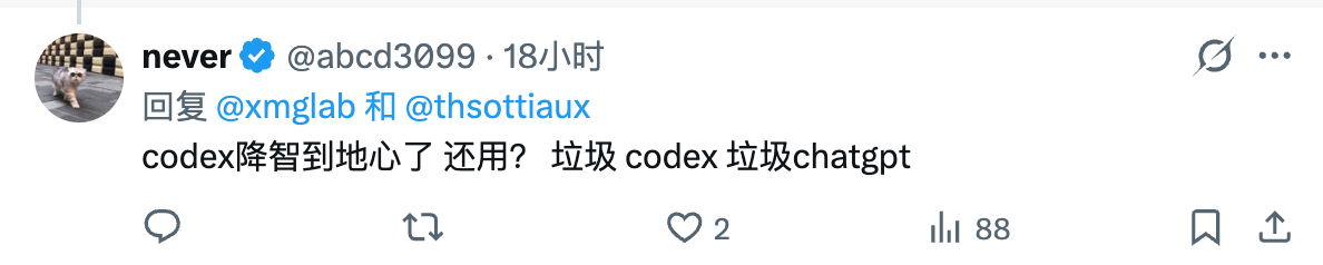 推特网友吐槽:codex 降智到地心了