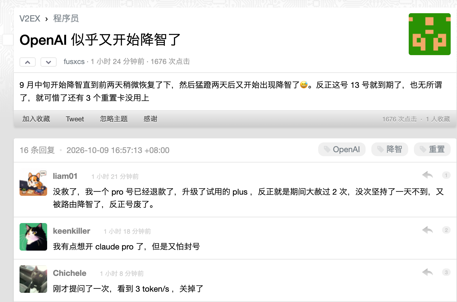 V2EX 帖子《OpenAI 似乎又开始降智了》